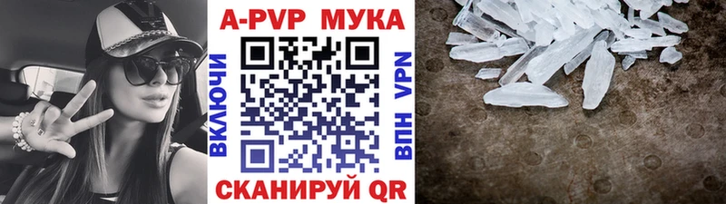 Alpha PVP мука  MEGA ссылки  Волгореченск  где продают наркотики 