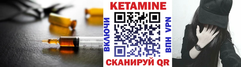 Кетамин ketamine  Волгореченск 