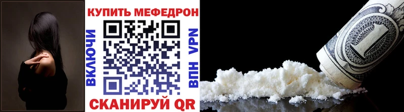 где найти наркотики  МЕГА как зайти  Мефедрон кристаллы  Волгореченск 