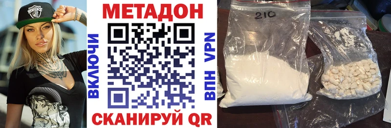 МЕТАДОН methadone  Волгореченск 
